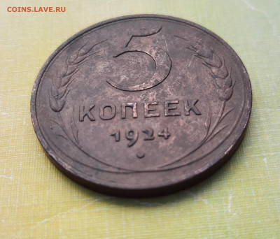 5 копеек 1924г.2штуки.Оценка. - 20200725_130940