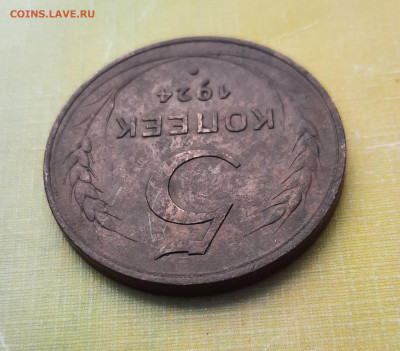 5 копеек 1924г.2штуки.Оценка. - 20200725_131147
