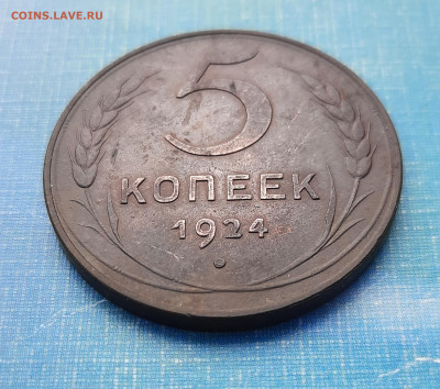 5 копеек 1924г.2штуки.Оценка. - 20200725_130845