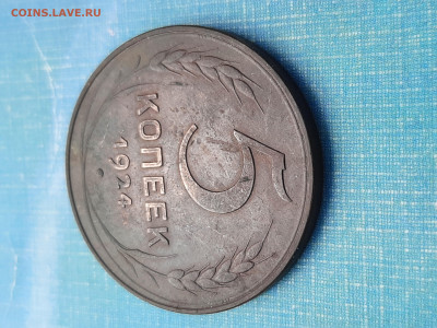 5 копеек 1924г.2штуки.Оценка. - 20200725_125743