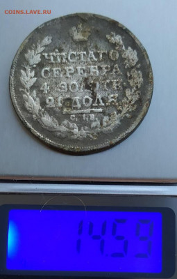 Фальшивые монеты России до 1917г сделанные в ущерб обращению - IMG_20200722_205537