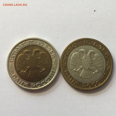 50 и 100 руб 1992 г ММД - image-25-07-20-07-51