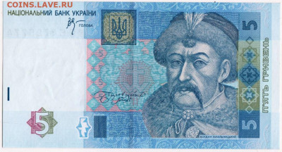 5 гривен 2005 г. Украина до 31.07.20 г. в 23.00 - 028