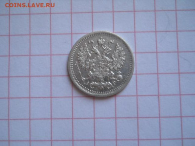 5 коп-1903г.до 27.07.20г.в 23-00ч.по Москве. - DSCN0101.JPG