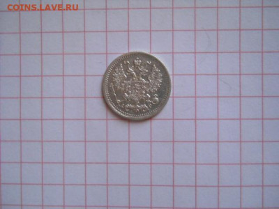 5 коп-1903г.до 27.07.20г.в 23-00ч.по Москве. - DSCN0099.JPG