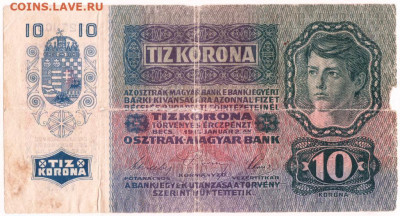 10 крон 1915 г. Австро-Венгрия до 31.07.20 г. в 23.00 - 036