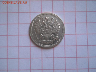 5 коп-1898г.до 27.07.20г.в 23-00ч.по Москве. - DSCN0096.JPG