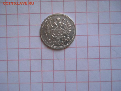5 коп-1898г.до 27.07.20г.в 23-00ч.по Москве. - DSCN0095.JPG