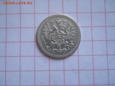 5 коп-1892г.до 27.07.20г.в 23-00ч.по Москве. - DSCN0105.JPG