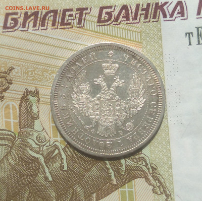 25 коп. 1853спб нi, 1857 СПб фб 2шт.на оценку. - IMG_20200725_114248
