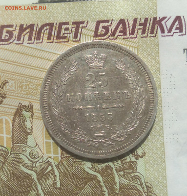 25 коп. 1853спб нi, 1857 СПб фб 2шт.на оценку. - IMG_20200725_114226