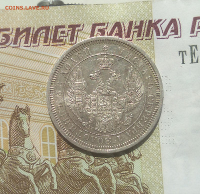25 коп. 1853спб нi, 1857 СПб фб 2шт.на оценку. - IMG_20200725_114205