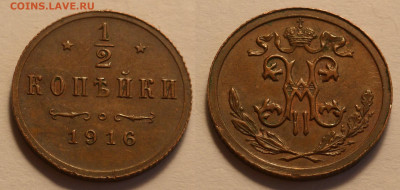 2 копейки 1916 - SAM_4108.JPG
