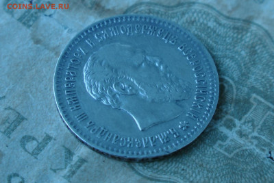 25 копеек 1893. До 28.07.20 - 5