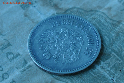 25 копеек 1893. До 28.07.20 - 9