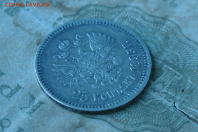 25 копеек 1893. До 28.07.20 - 10