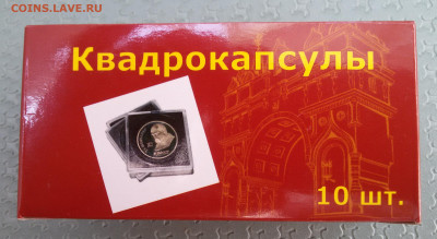 Куплю КВАДРОКАПСУЛЫ "КоллекционерЪ" - 3