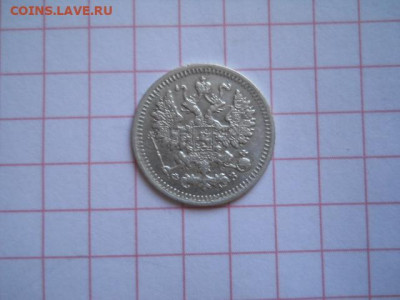5 коп-1900г.до 27.07.20г.в 23-00ч.по Москве. - DSCN0124.JPG