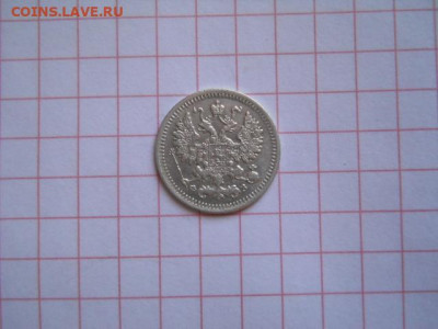 5 коп-1900г.до 27.07.20г.в 23-00ч.по Москве. - DSCN0123.JPG