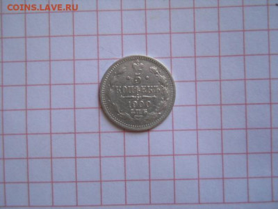 5 коп-1900г.до 27.07.20г.в 23-00ч.по Москве. - DSCN0121.JPG