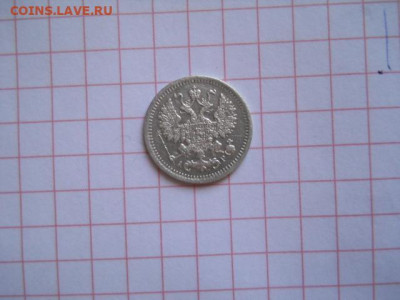 5 коп-1902г.до 27.07.20г.в 23-00ч.по Москве. - DSCN0115.JPG