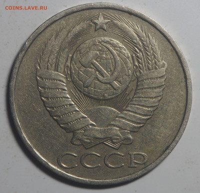 50 копеек 1986 Перепутка - гурт 1985 до 30.07.20 в 22.00 - P7250395