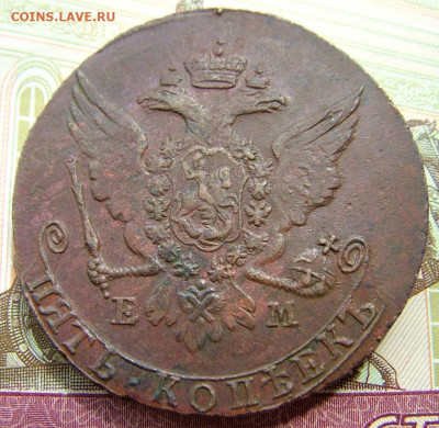 5 копеек 1763 ЕМ - DSCF2492.JPG