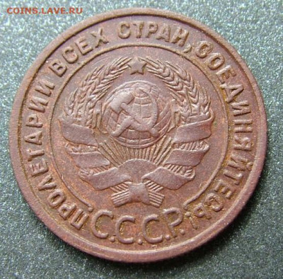 1 копейка 1925 (2) - DSCF2480.JPG