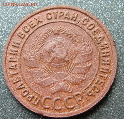 1 копейка 1925 (3) до 31.07.2020 в 22.00 по Мск - DSCF2475.JPG