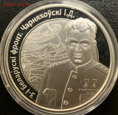 10 рублей 2010 год «Операция Багратион-Черняховский» - 534D657C-4411-4F95-93F7-B9D44474B57C