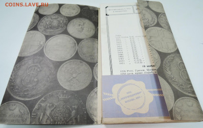 Нумизматические таблицы  Павлова 1916 г. репринт до 31.07 - DSCN5333.JPG