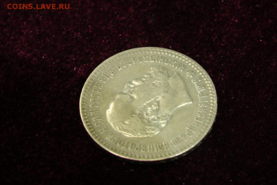25 копеек 1893. До 28.07.20 - 3