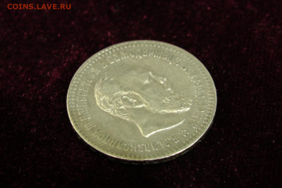 25 копеек 1893. До 28.07.20 - 4