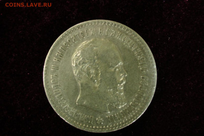 25 копеек 1893. До 28.07.20 - 5