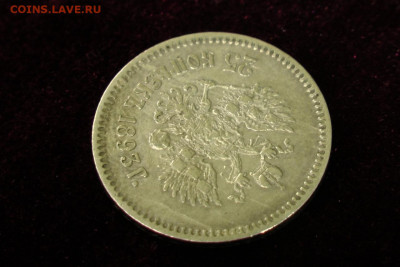 25 копеек 1893. До 28.07.20 - 7