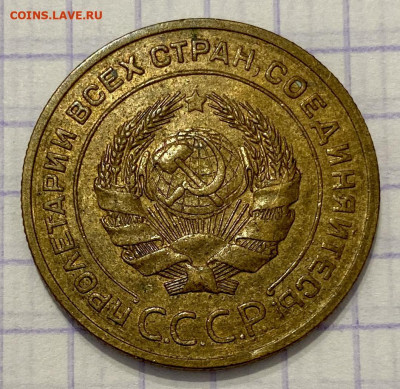 5 копеек, 1926 год. - 9883BFC6-84AF-4074-BACD-860F33AA8D57