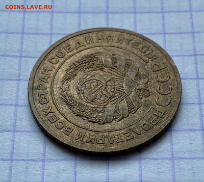 5 копеек, 1926 год. - 10894CF4-C2DB-461D-9BE5-0D070C653AF0