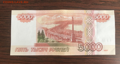 5000 рублей РАДАР 9181819 - 816987E2-E988-4EB5-80FE-884739597FAC