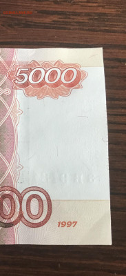 5000 рублей РАДАР 9181819 - 6B1306C0-9E34-42B7-AA40-E3B2944900EE