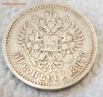 определение и оценка 50коп 1897г рубль петра 5к1770г - 20200725_162337