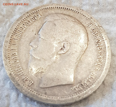 определение и оценка 50коп 1897г рубль петра 5к1770г - 20200725_162402
