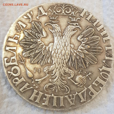определение и оценка 50коп 1897г рубль петра 5к1770г - 20200725_140015