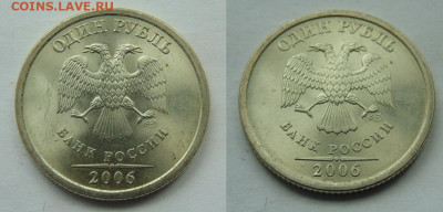 1 рубль 2006 сп-штемпельный блеск до 30.07 в 22-30 - DSC02695.JPG