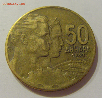 50 динар 1963 Югославия №3 31.07.2020 22:00 МСК - CIMG2347.JPG