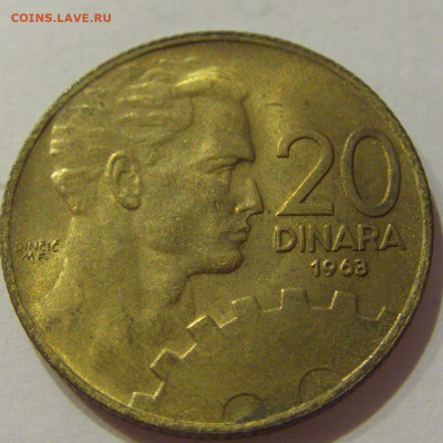 20 динар 1963 Югославия №3 31.07.2020 22:00 МСК - CIMG2355.JPG