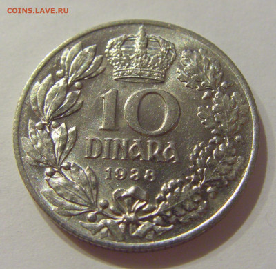 10 динар 1938 Югославия №3 31.07.2020 22:00 МСК - CIMG2363.JPG