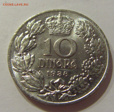 10 динар 1938 Югославия №4 31.07.2020 22:00 МСК - CIMG2367.JPG