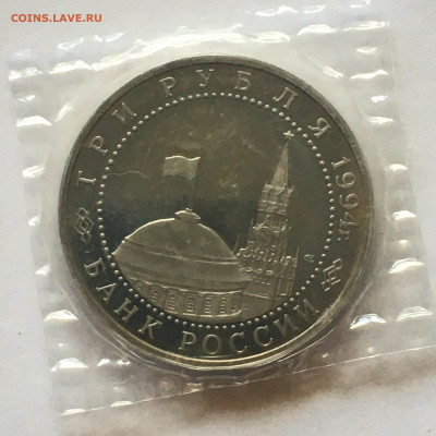 3 рубля 50-летие  освобождение Севастополя 1994г Банк России - image-25-07-20-04-32