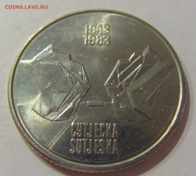 10 динар 1983 Сутьеска Югославия №4 31.07.2020 22:00 МСК - CIMG2377.JPG