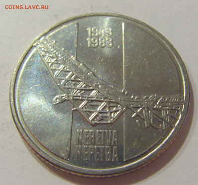 10 динар 1983 Неретва Югославия №4 31.07.2020 22:00 МСК - CIMG2385.JPG